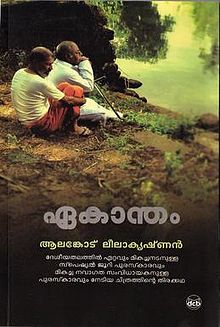 malayalam short film scripts pdf